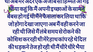 Behen ki story (audiobook)