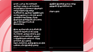 Tamil Sex Story - Auditor Aiysha's Sex Experiences part 5