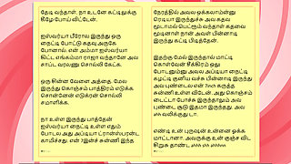 Sex with My Neighbour's Wife - A Tamil Audio Sex Story