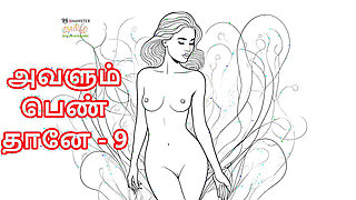 Tamil Kama Kathai: She Is Also Woman - Part 9 - A Tamil Audio Sex Story
