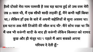 Doctor Sahab Ne - Stories - Story in English - Family Story - Suvichar Kahani