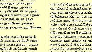 Tamil Kama Kathai: Sex with the Woman Who Showed Me the Way - Part 4 - A Tamil Sex Story