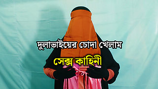 Indian married sexy woman sex with neighbor - Bangla Audio