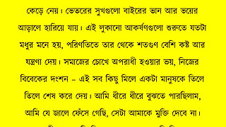 New Bangla Choti Golpo 2026 - Jessica Shabnam Bangla New Chants Story